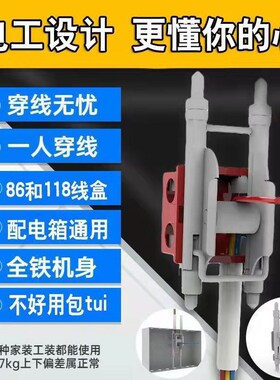 单人穿线辅助神器电工拉线器网线电线穿线电工工具底盒放线器滑轮