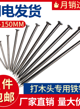 圆钉木钉小钉子木工钉铁钉子细钉家用小洋钉2寸3456810-15公分