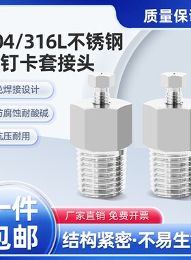 304/316L不锈钢螺钉直通二通1/16异径三通/双卡套螺钉式变径接头