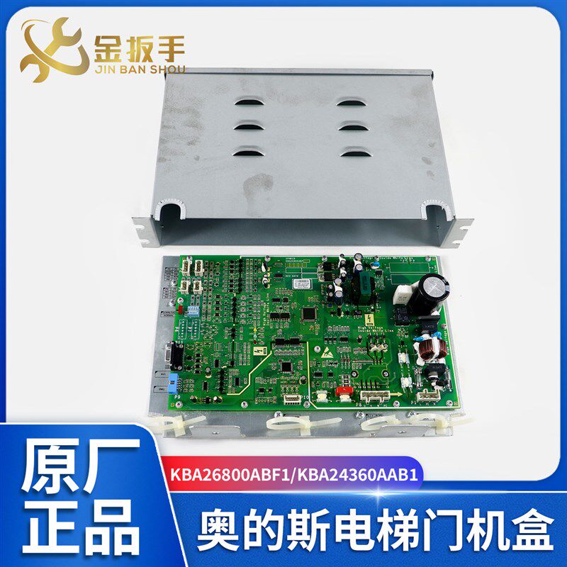 奥的斯电梯NGSOK门机变频器KBA24360AAB1 门机盒板KBA26800ABF1