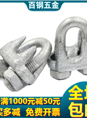 热镀锌钢丝绳卡头重型电力专用夹头索具卡扣锁扣U型M8M10M12M15