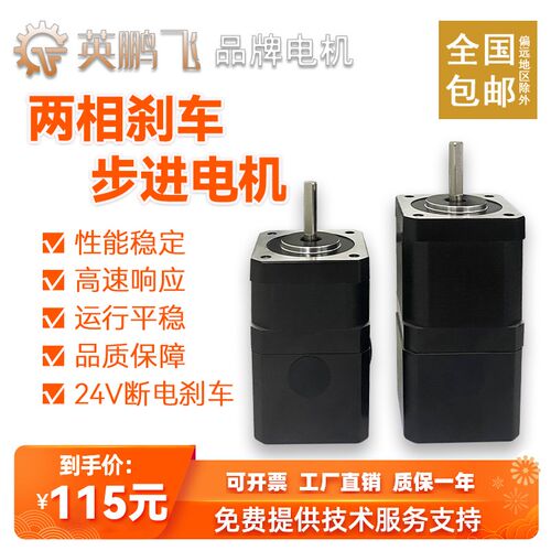 42576086刹车步进电机永磁抱闸两相24V制动自锁大扭矩驱动器套装