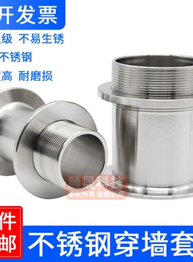 304不锈钢过墙管穿墙套管装饰套管单片装饰环彩板钢板装饰圈套筒
