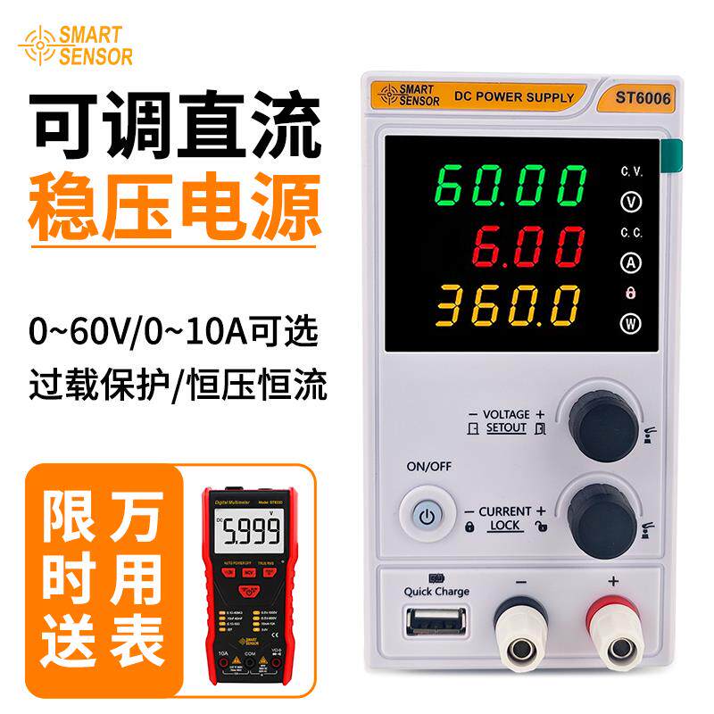 可调电源维修直流稳压电源手机笔记本数字高精度程控开关电源希玛