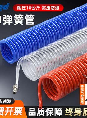 气动PU弹簧气管/软管/空压机弹簧管/气泵高压伸缩软管/螺旋风管
