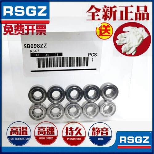 替代RSGZ不锈钢轴承双盖式 C-SB 673 674 675 676 678ZZ