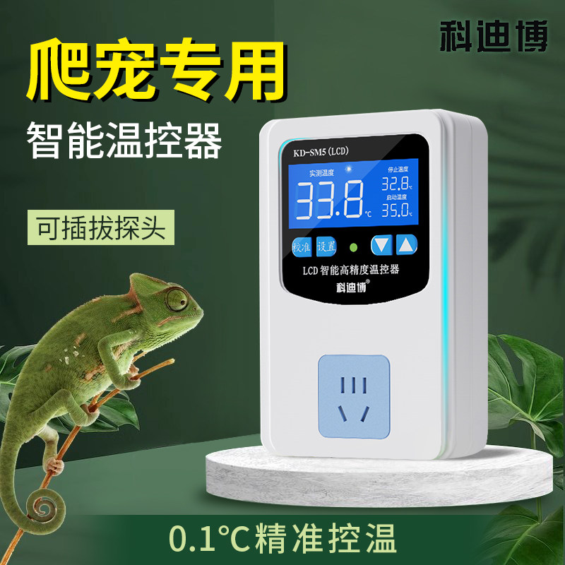 爬宠温控器电子数显智能全自动恒温感应高精度仪表温控开关控制器