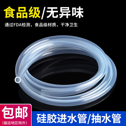 上水管硅胶软管茶盘排水管