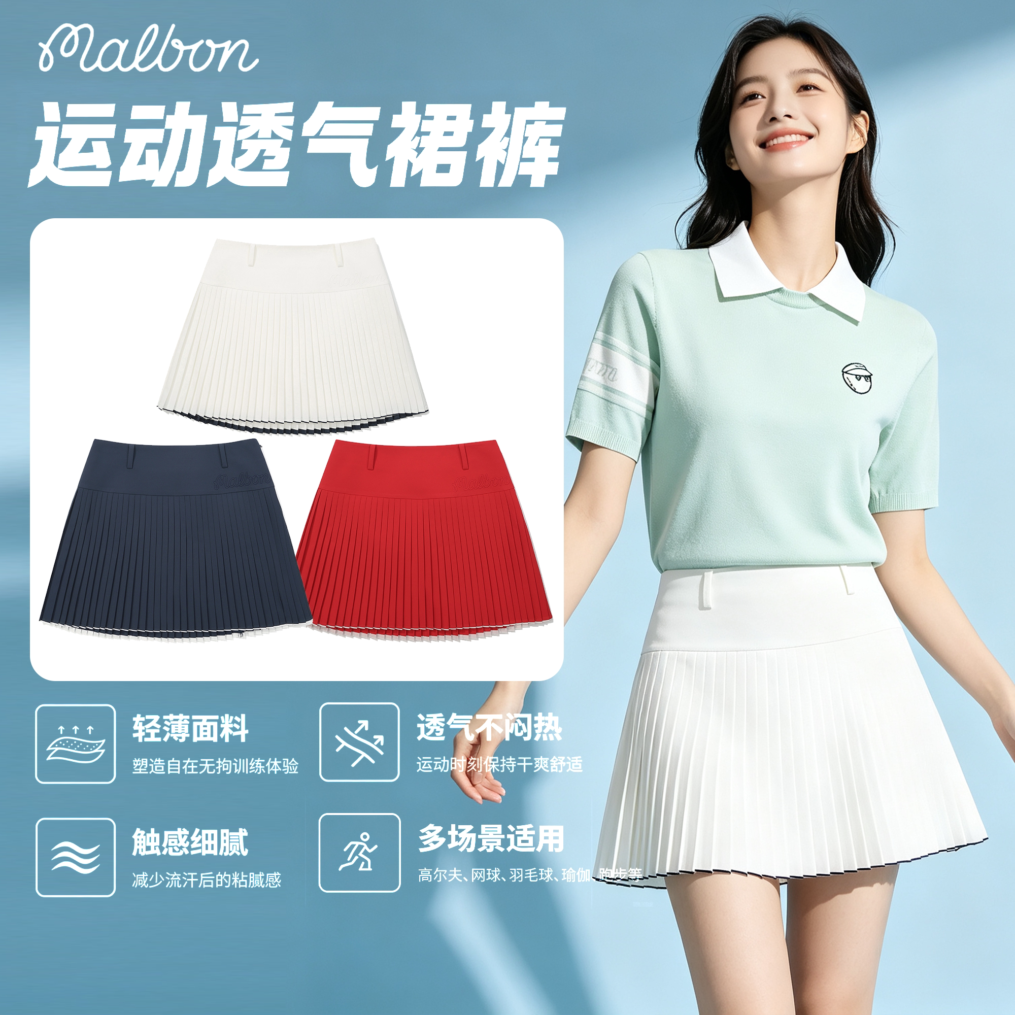 MALBON女士高尔夫球服运动短裙