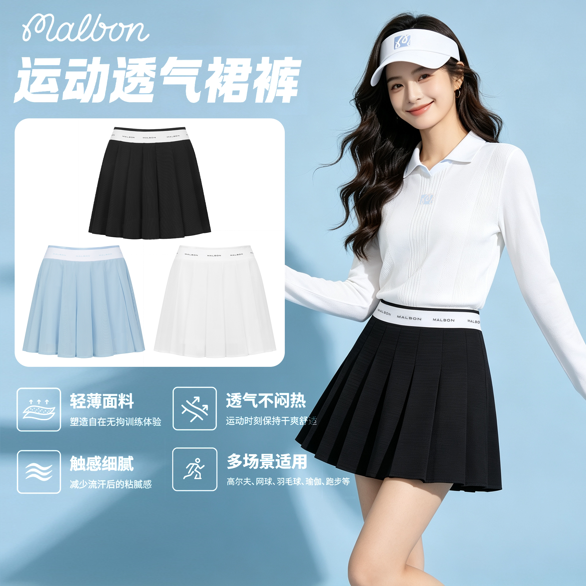 Malbon百褶裙裤时尚百搭防走光
