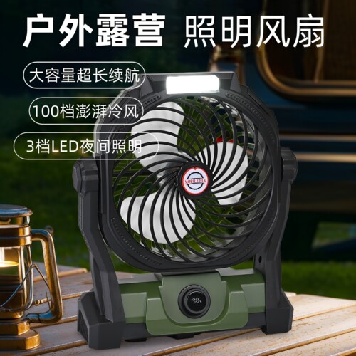 户外露营风扇超长续航大风力充电照明小型便携移动帐篷静音风扇