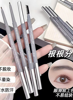 双头极细防水不晕染眉笔