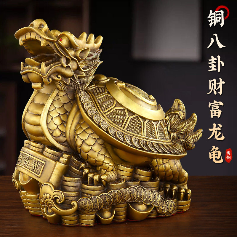 善品黄铜八卦龙龟摆件金钱元宝龙头龟家居开业办公礼品厂家批发