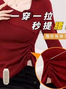 毛衣袖口收紧神固定器