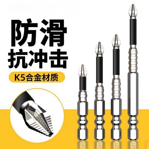 抗冲击防滑十字强磁性高硬度耐用手电钻螺丝刀六角风电动批头套装