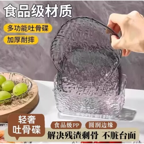 新款食品级吐骨碟吐骨头盘碟家用轻奢小盘子餐桌碟子零食碟水果盘