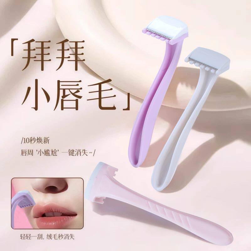 便携式安全小巧迷你手动刮毛刀