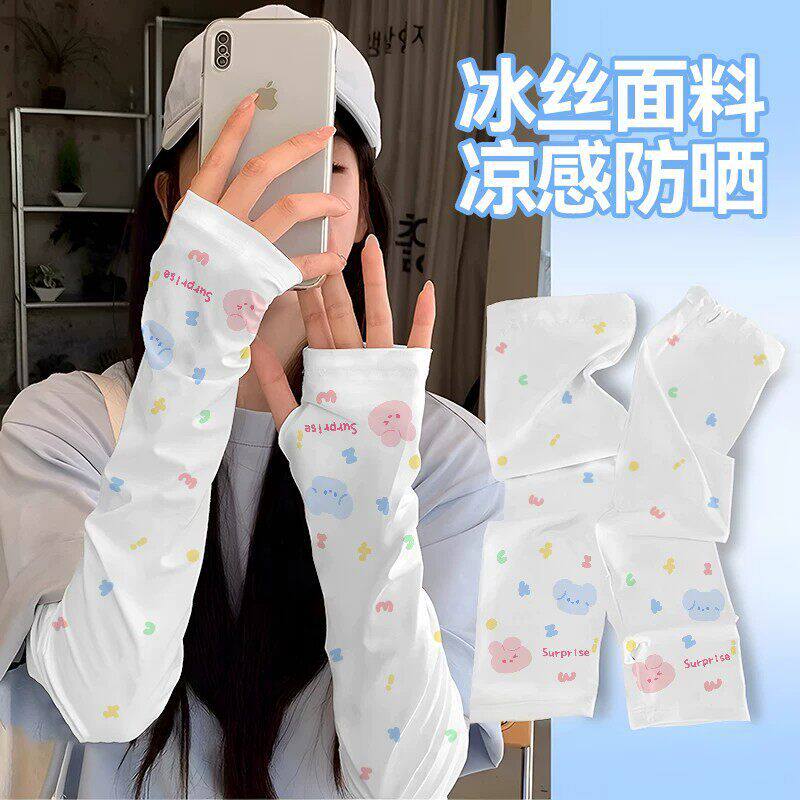 防晒袖套冰袖夏季女生骑行户外男开车防晒薄冰丝护臂长款