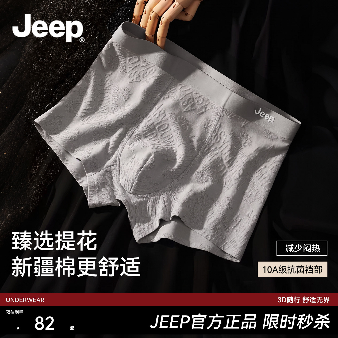 JEEP高档男士纯棉内裤202男平角内裤