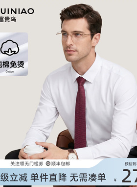 [200支长绒棉]富贵鸟男士衬衫秋季免烫抗皱翻领透气纯棉长袖衬衣J