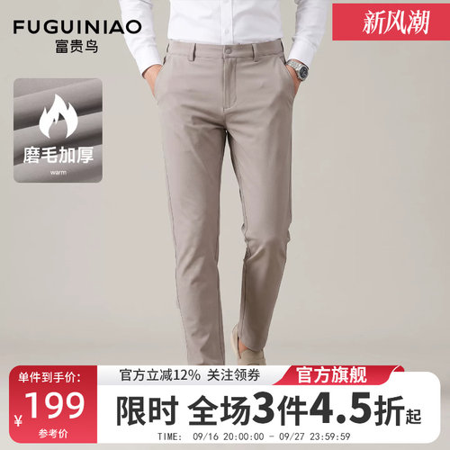 富贵鸟磨毛加厚休闲裤子男士秋季