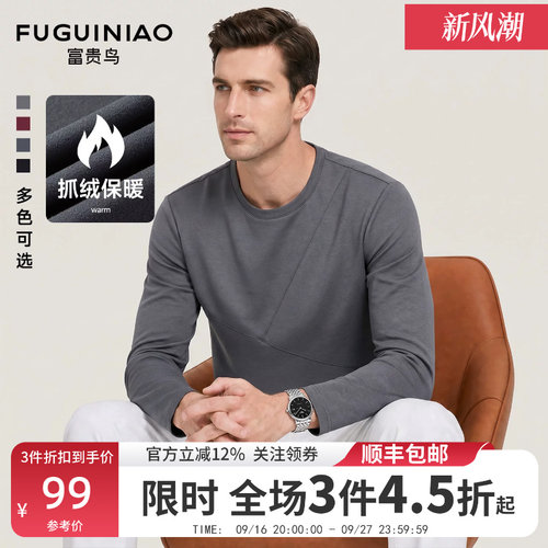 富贵鸟莱卡弹力抓绒保暖长袖T恤
