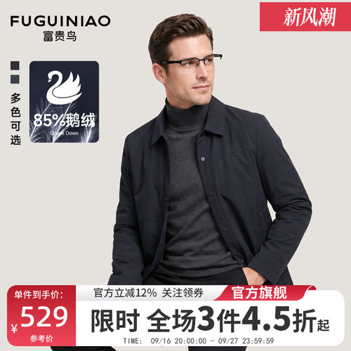 富贵鸟男士鹅绒加厚保暖羽绒服秋