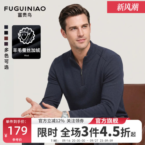 富贵鸟男士加绒加厚休闲卫衣秋季