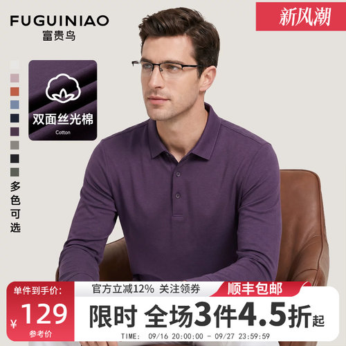 富贵鸟男士商务翻领Polo衫长袖秋