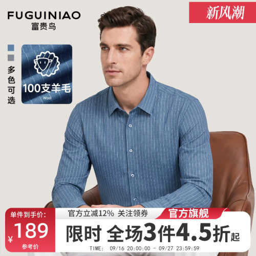 富贵鸟长袖商务行政男士衬衫秋季