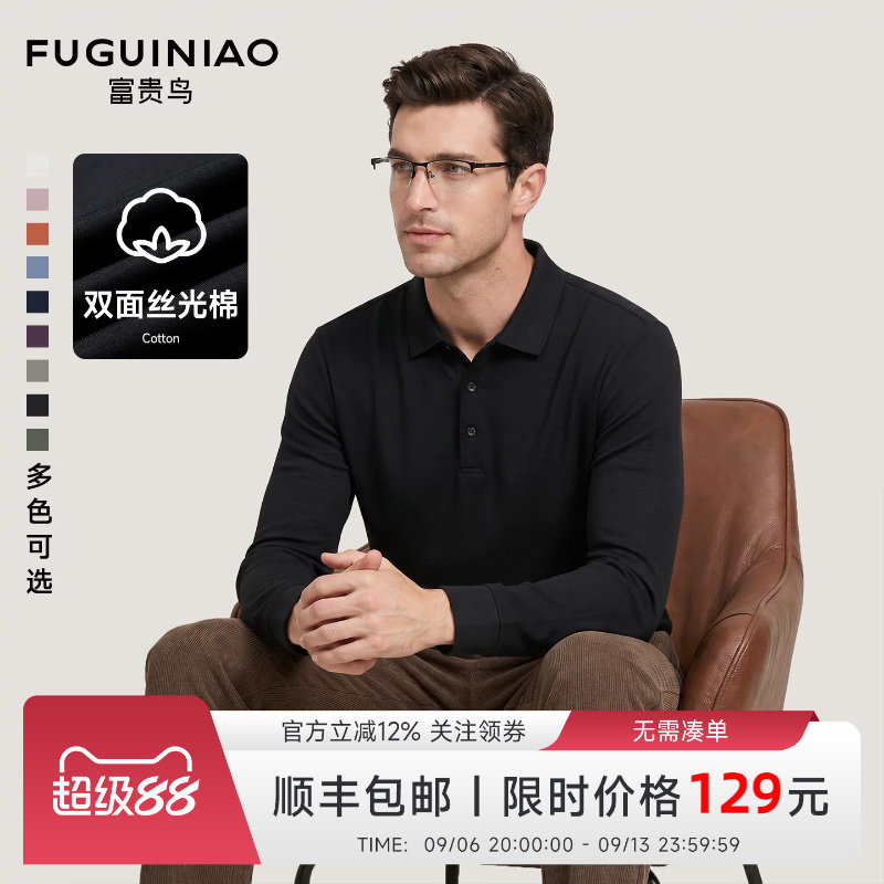 [双面丝光棉]富贵鸟男士长袖翻领POLO衫抗皱商务休闲T恤上衣秋季J