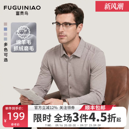 富贵鸟男士长袖翻领保暖衬衫秋季