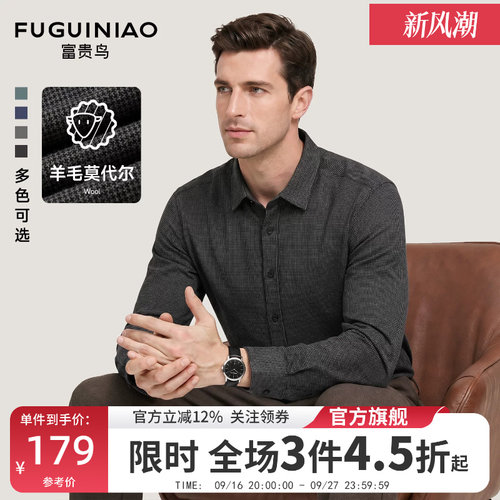 富贵鸟男士羊毛长袖格子衬衫秋季