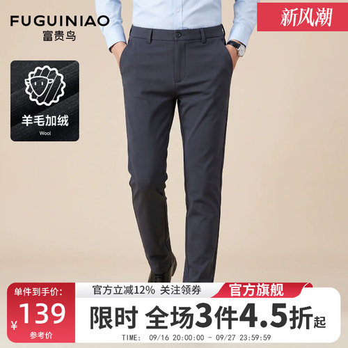 富贵鸟男士休闲裤桑蚕丝保暖长裤