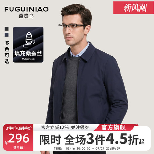 富贵鸟男士翻领保暖棉衣外套秋冬
