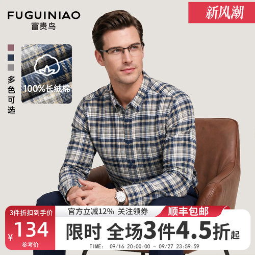 富贵鸟男士商务通勤格纹衬衫秋季