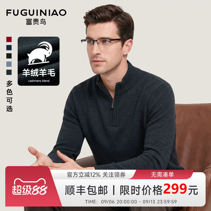 富贵鸟长袖加厚保暖针织衫毛衣秋图片