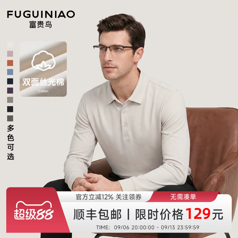 [双面丝光棉]富贵鸟男士长袖翻领Polo衫商务休闲抗皱T恤上衣秋季J