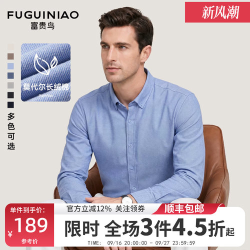 富贵鸟长袖翻领行政通勤衬衫秋季