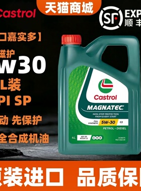 进口Castrol/嘉实多磁护5W-30全合成发动机机油4L正品保证