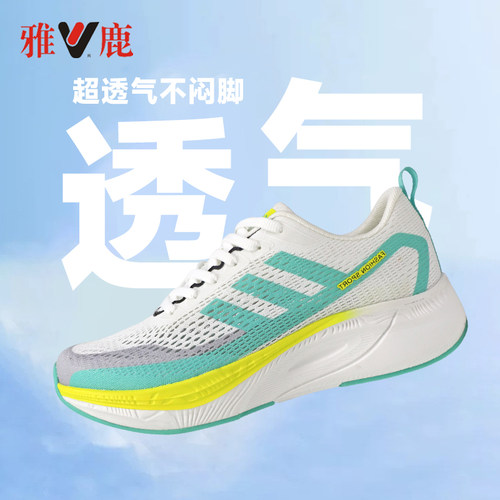 yaloo/雅鹿官方正品透网夏季运动鞋男女情侣款时尚透气减震飞织鞋