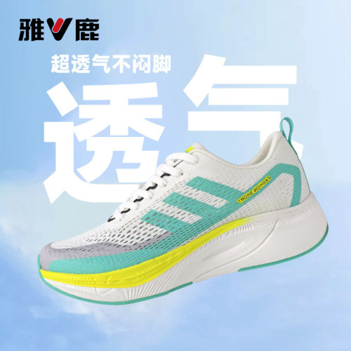 yaloo/雅鹿官方正品透网夏季运动鞋男女情侣款时尚透气减震飞织鞋