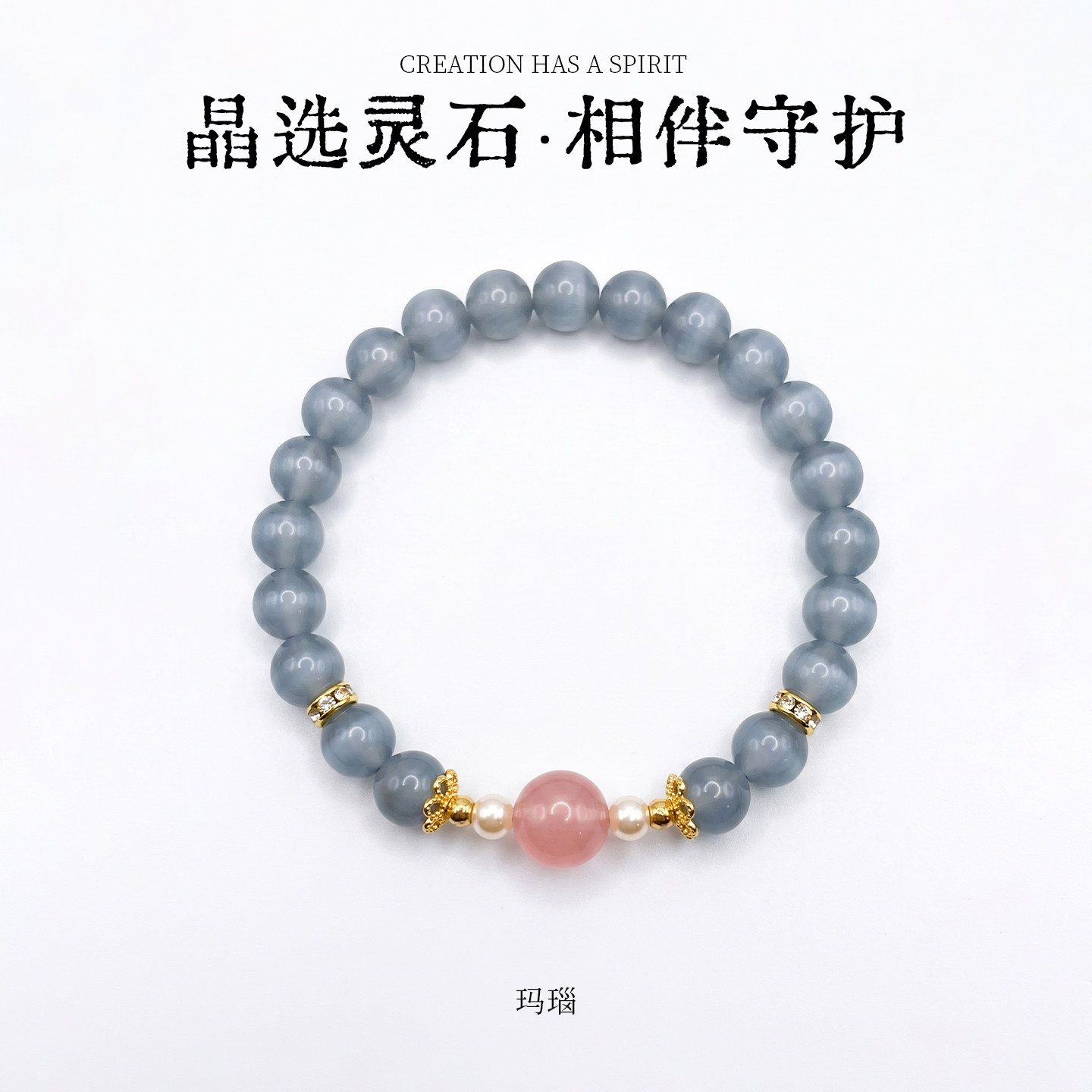 天然灵石玛瑙水晶招财转运手串