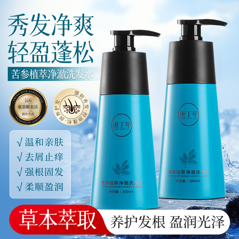 苦参控油去屑止痒洗发水300ml