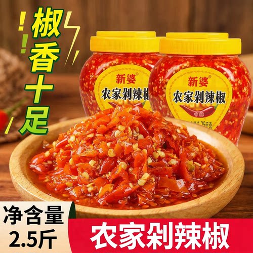 湖南正宗手工鲜红剁椒酱下饭菜