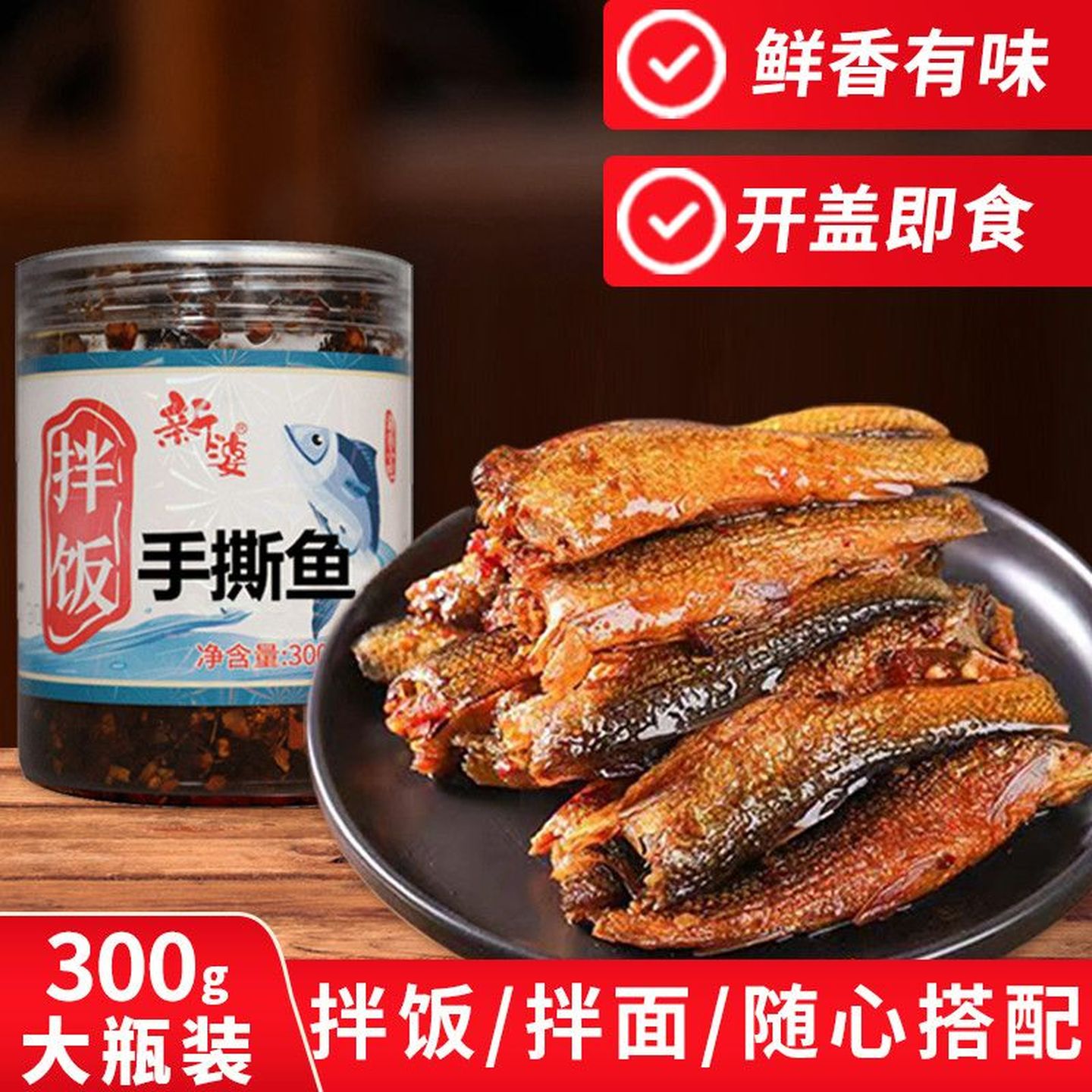 香辣手撕鱼干湖南特产变态辣鱼尾
