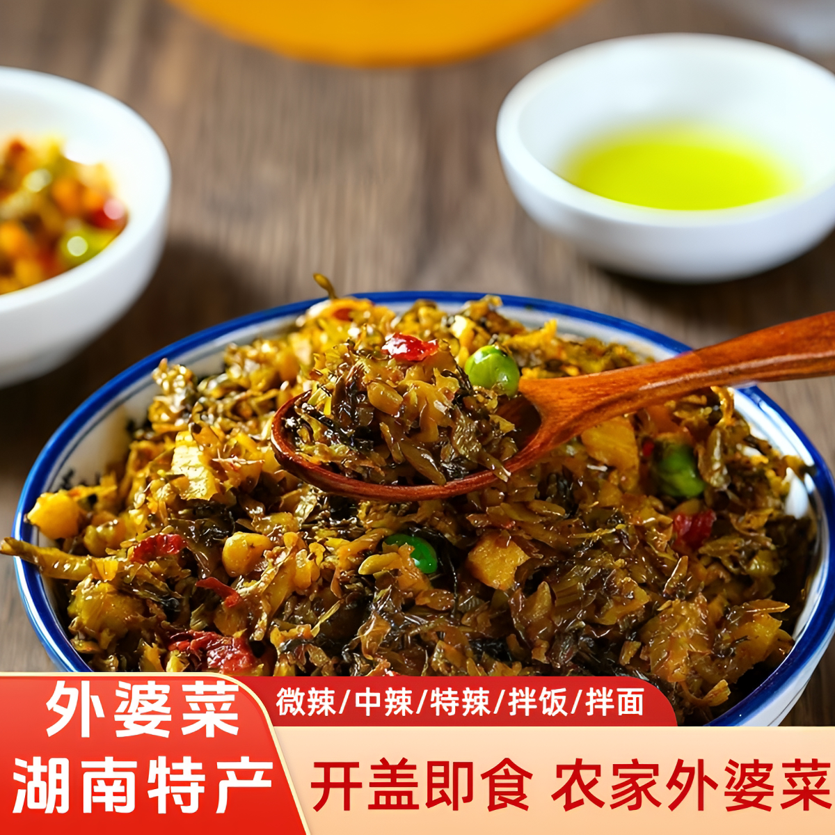 农家外婆菜湖南特产香辣贡菜酱下饭菜湘西梅干菜拌饭拌面开盖即食