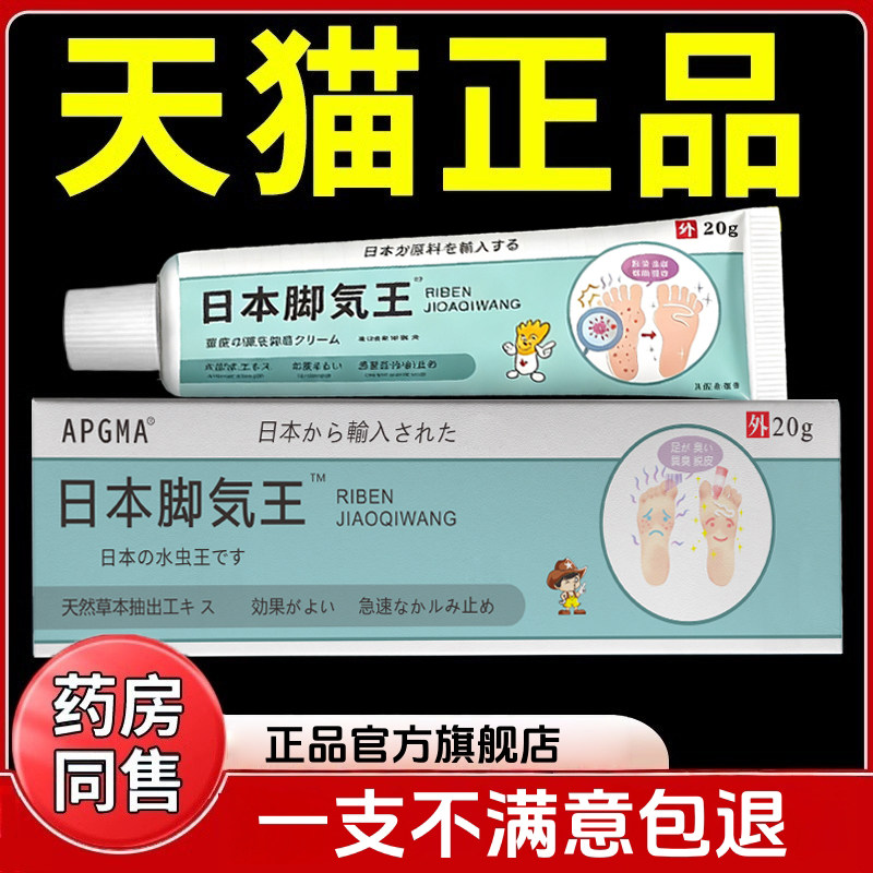 【官方旗舰店正品】日本通用脚王母婴青少年成人A