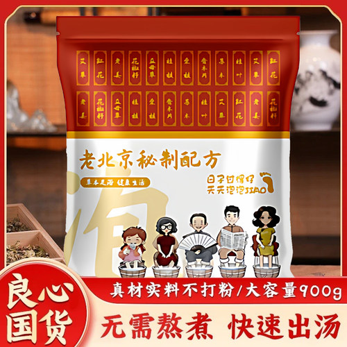 湿寒足浴包 艾叶老姜花椒泡脚包家用泡脚足浴包泡脚药包B