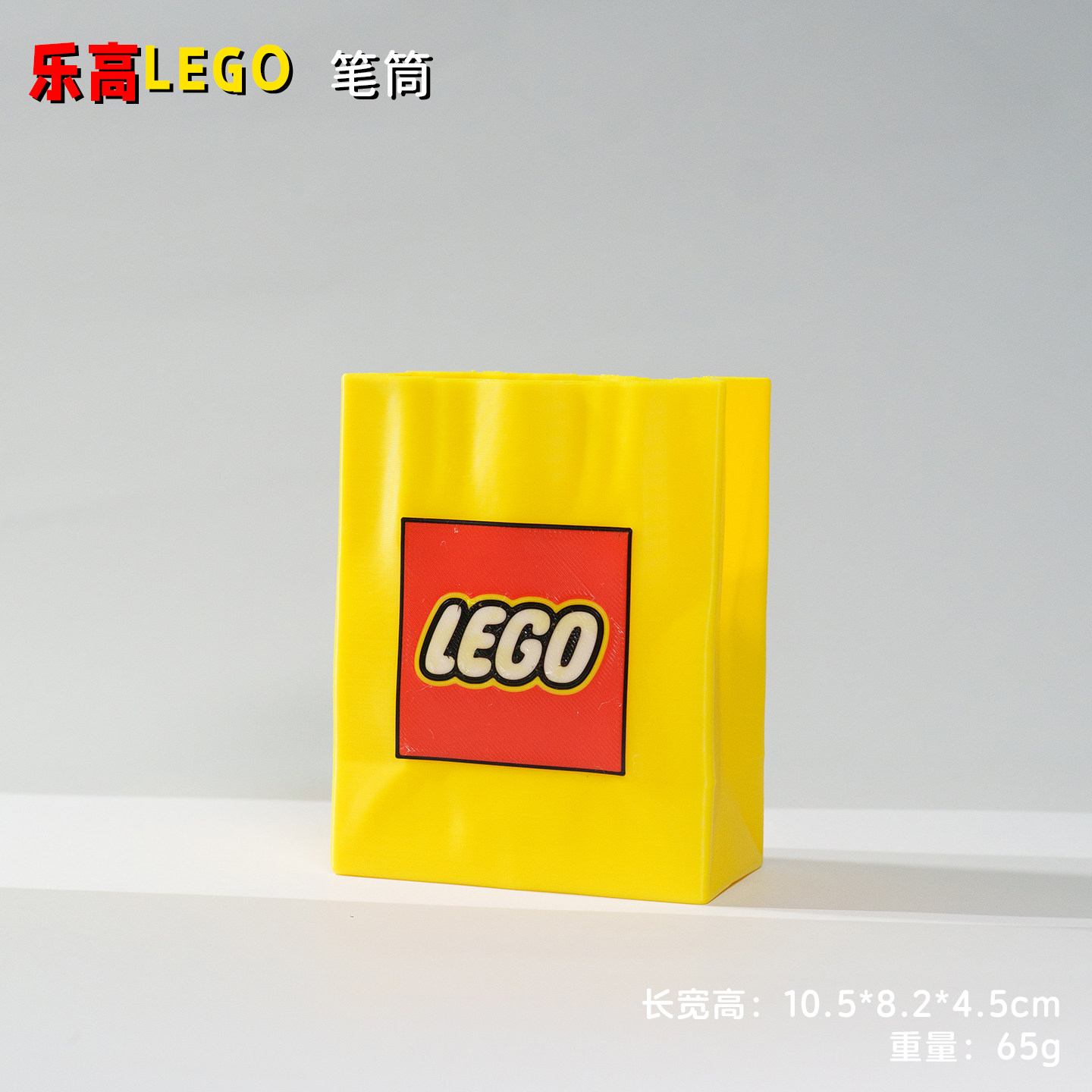 乐高LEGO纸袋造型装饰桌面笔筒
